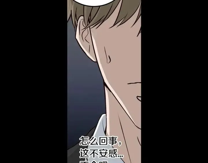 第120话 胜烈的自述 第77页