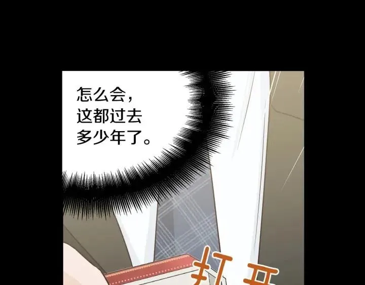 第120话 胜烈的自述 第79页