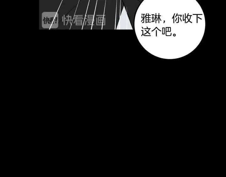 第120话 胜烈的自述 第81页