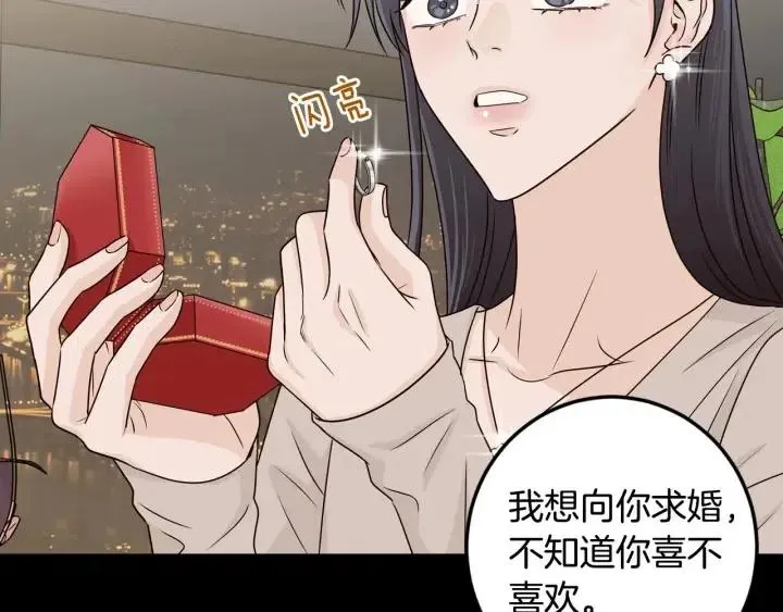 第120话 胜烈的自述 第83页