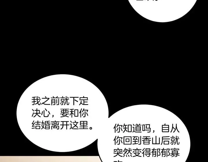 第120话 胜烈的自述 第84页