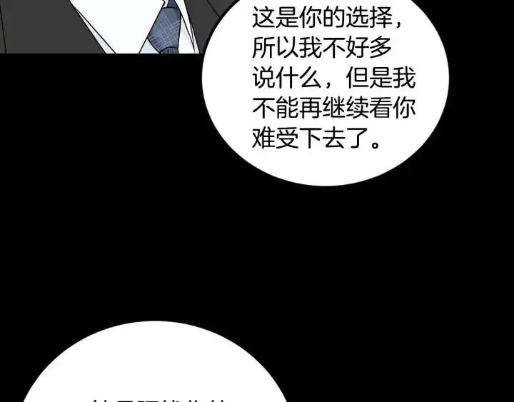第120话 胜烈的自述 第86页
