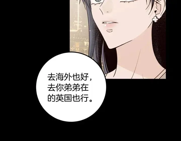 第120话 胜烈的自述 第88页