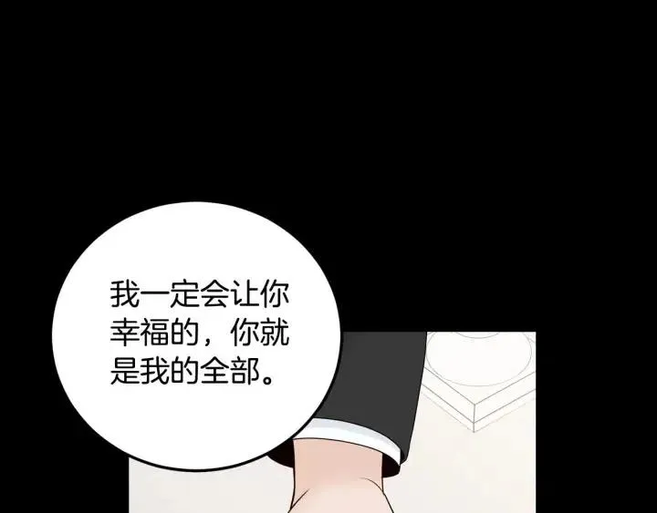 第120话 胜烈的自述 第90页