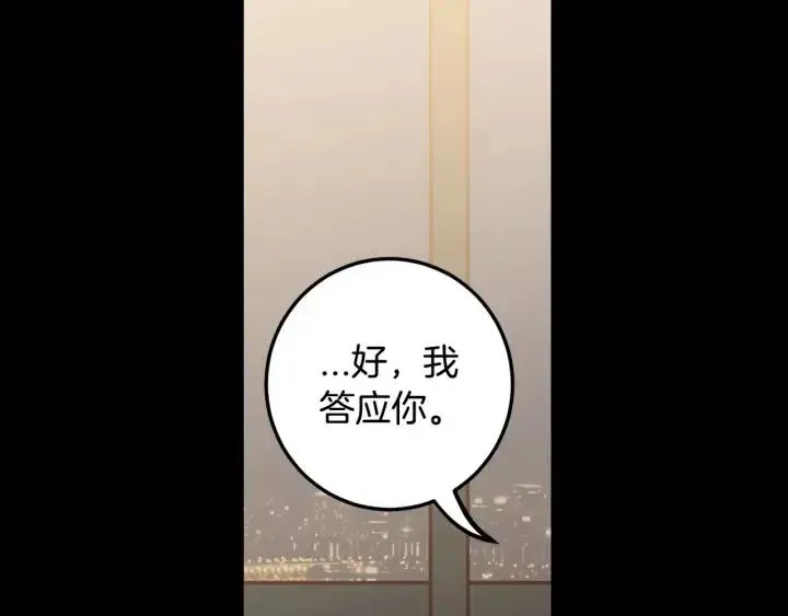 第120话 胜烈的自述 第93页