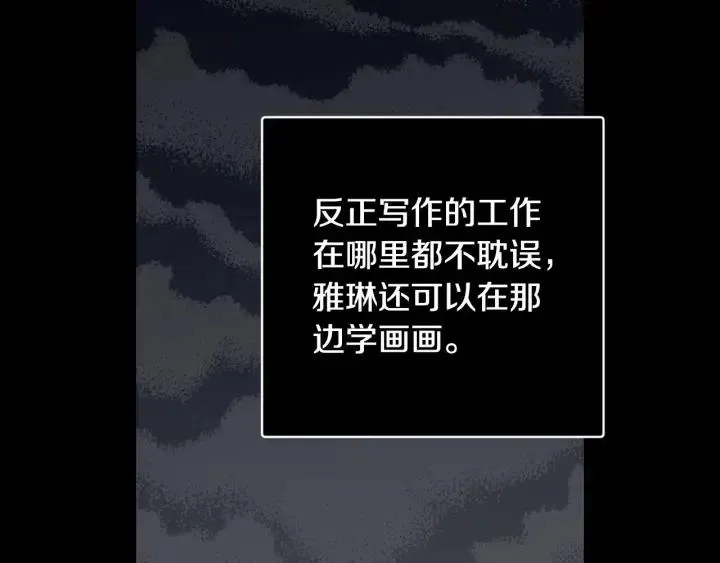 第120话 胜烈的自述 第96页