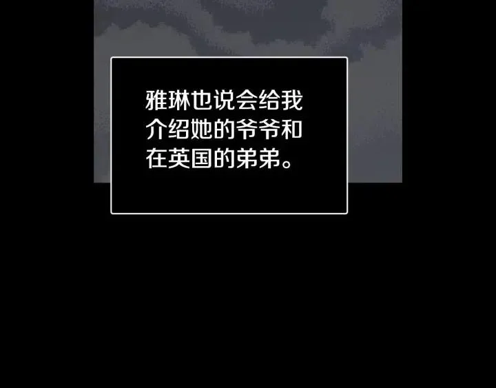第120话 胜烈的自述 第97页