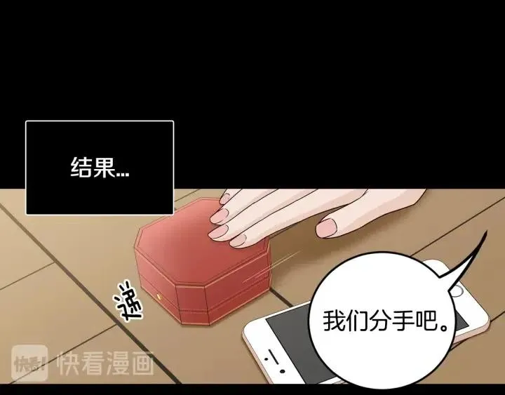 第120话 胜烈的自述 第98页