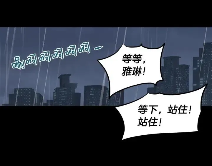 第120话 胜烈的自述 第102页