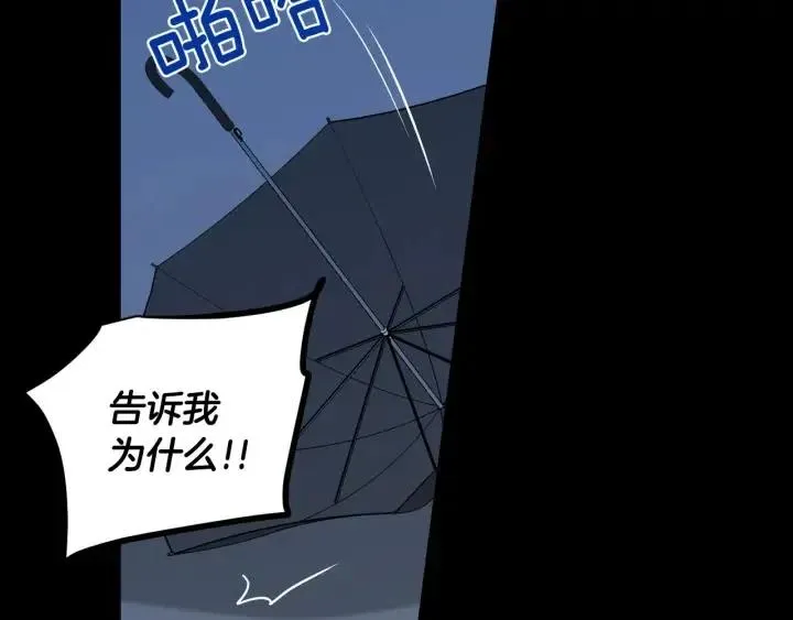 第120话 胜烈的自述 第106页