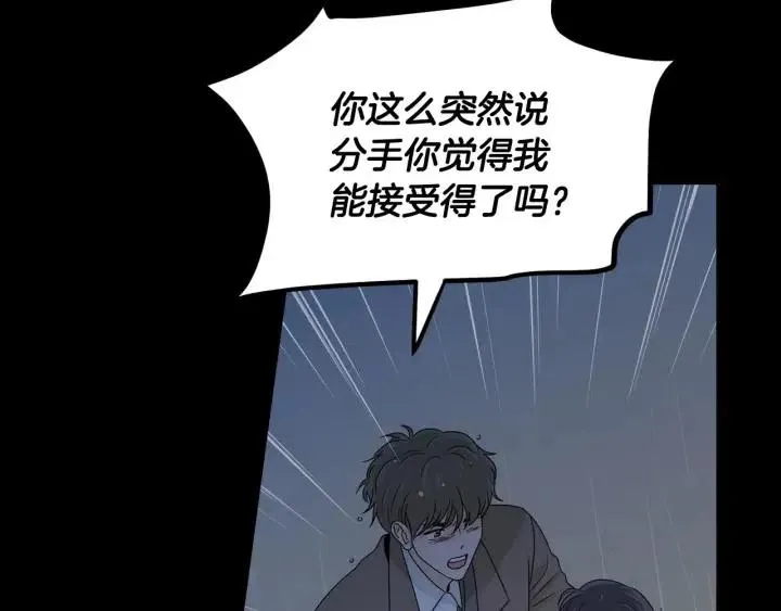 第120话 胜烈的自述 第108页