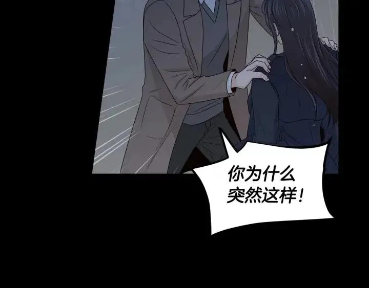 第120话 胜烈的自述 第109页