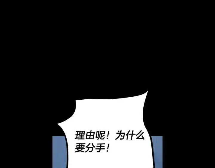 第120话 胜烈的自述 第110页