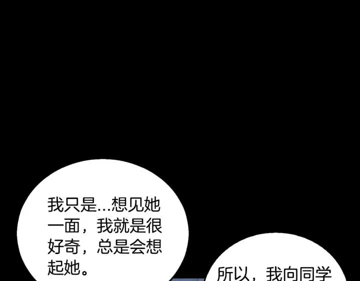 第120话 胜烈的自述 第115页