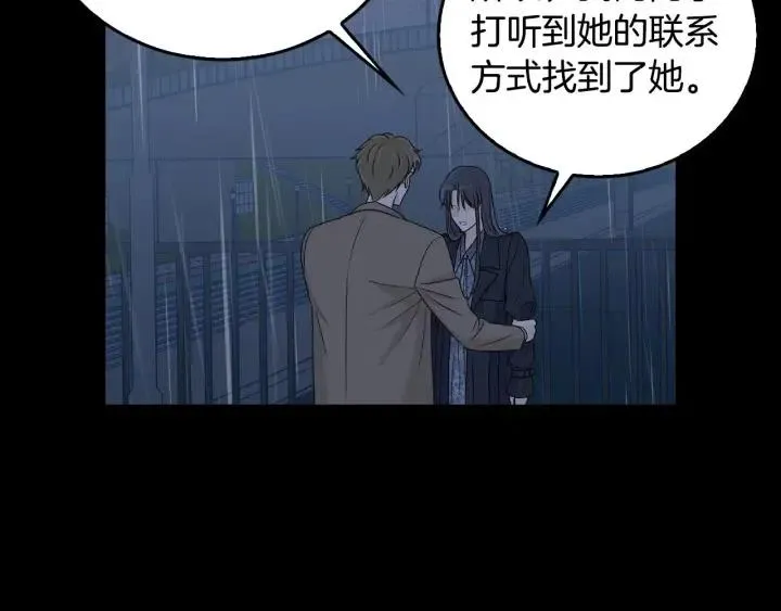 第120话 胜烈的自述 第116页