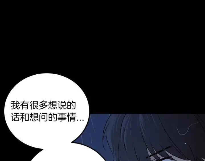 第120话 胜烈的自述 第117页