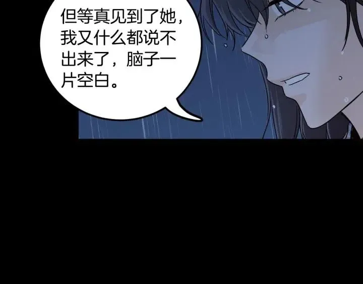 第120话 胜烈的自述 第118页
