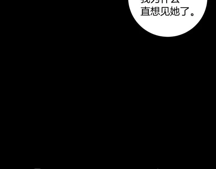 第120话 胜烈的自述 第121页
