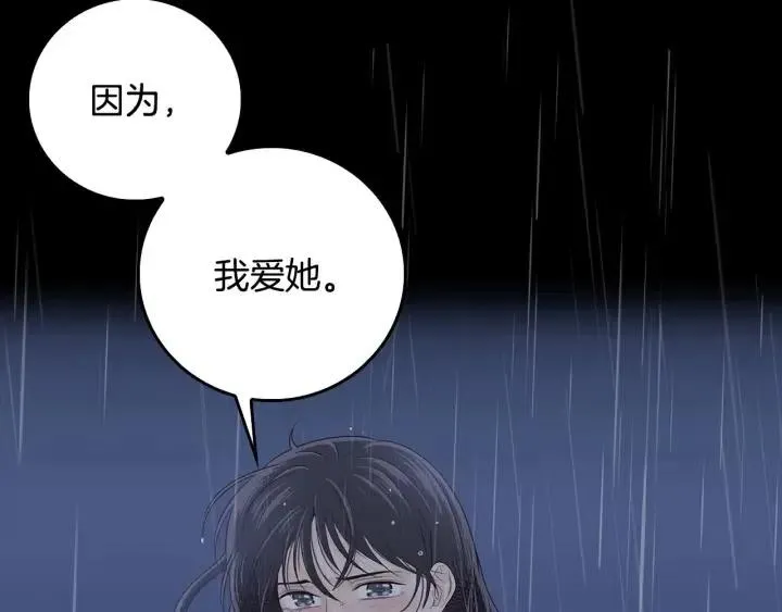 第120话 胜烈的自述 第122页