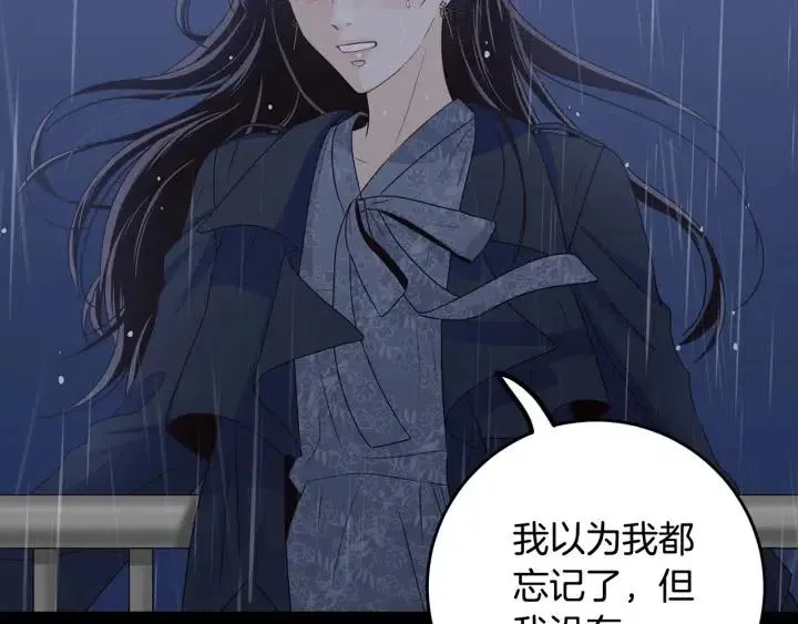 第120话 胜烈的自述 第123页