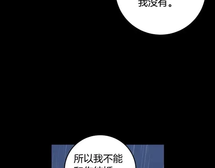 第120话 胜烈的自述 第124页