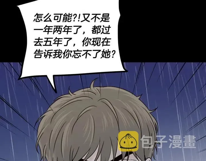第120话 胜烈的自述 第127页