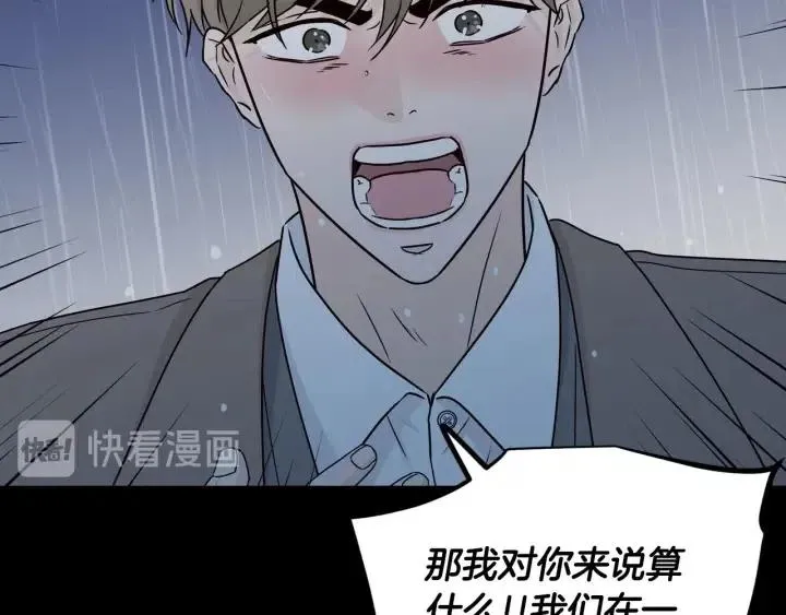 第120话 胜烈的自述 第128页