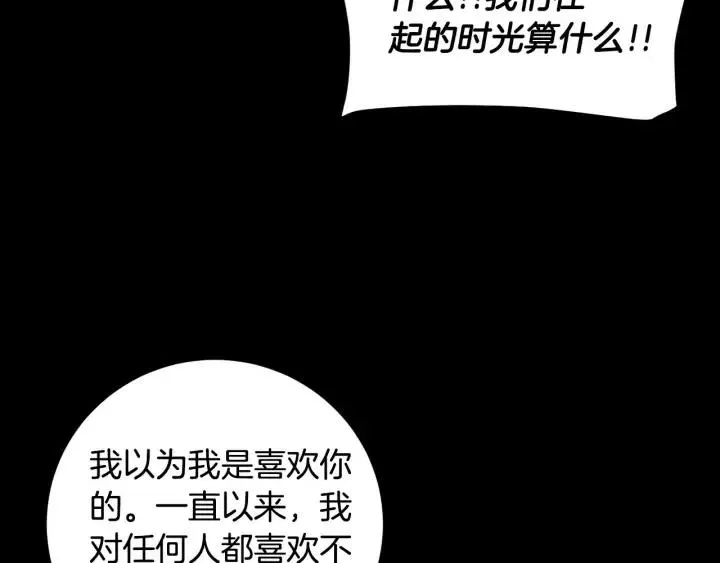 第120话 胜烈的自述 第129页