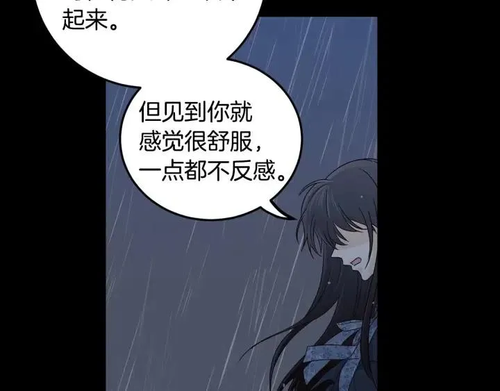 第120话 胜烈的自述 第130页