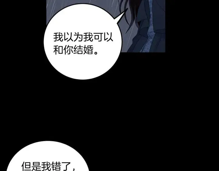 第120话 胜烈的自述 第131页
