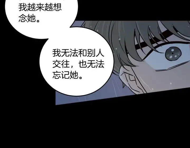 第120话 胜烈的自述 第132页
