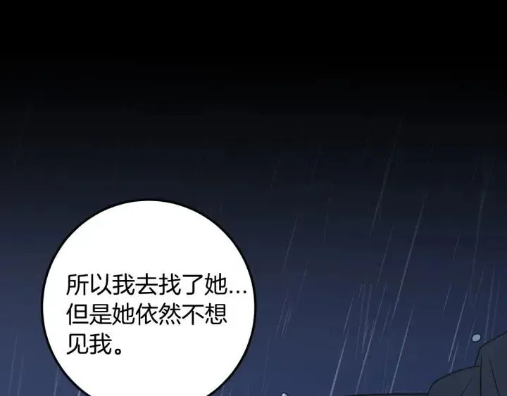第120话 胜烈的自述 第133页