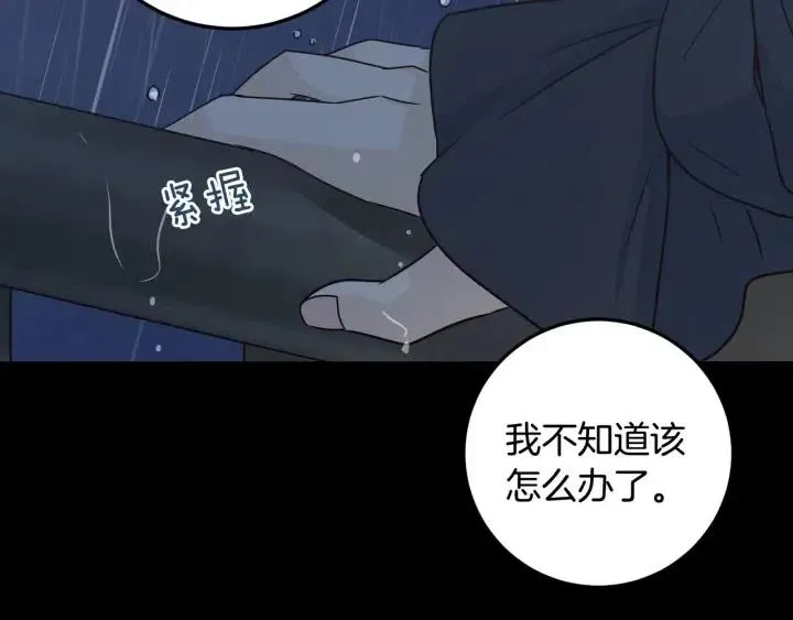 第120话 胜烈的自述 第134页