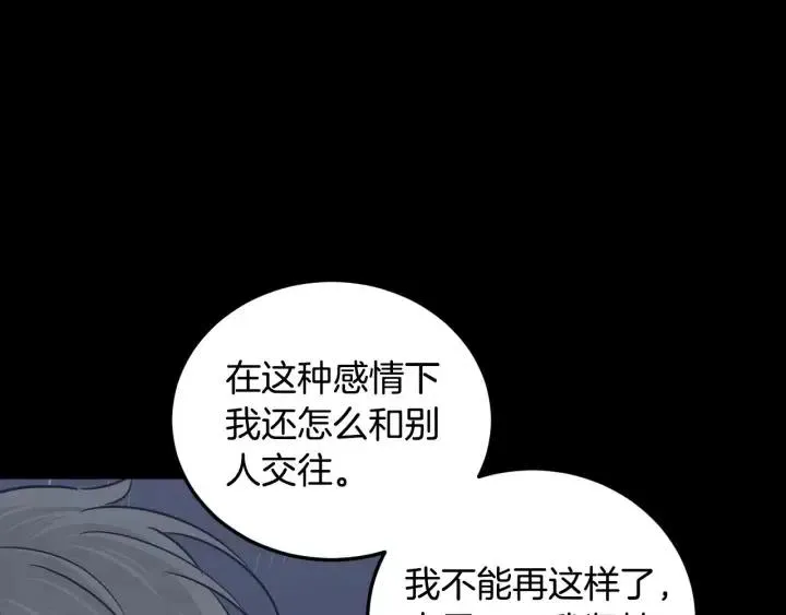 第120话 胜烈的自述 第135页