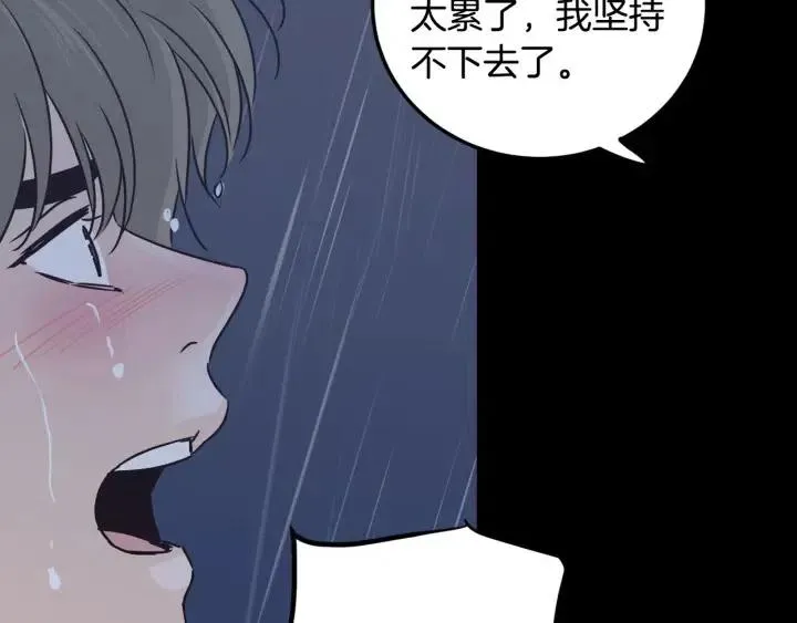 第120话 胜烈的自述 第136页