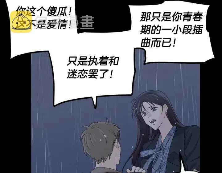 第120话 胜烈的自述 第138页