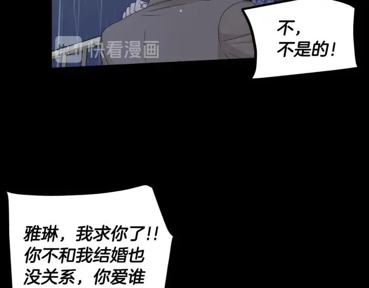 第120话 胜烈的自述 第139页
