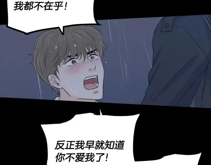 第120话 胜烈的自述 第140页