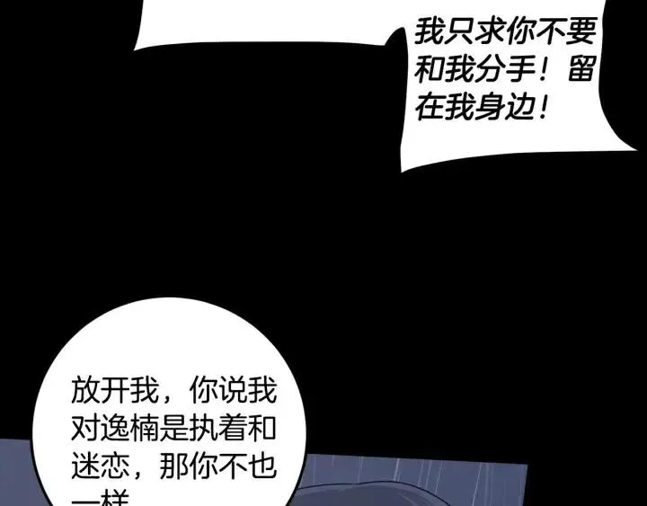 第120话 胜烈的自述 第141页
