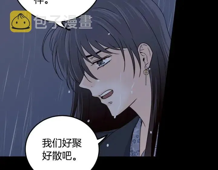 第120话 胜烈的自述 第142页