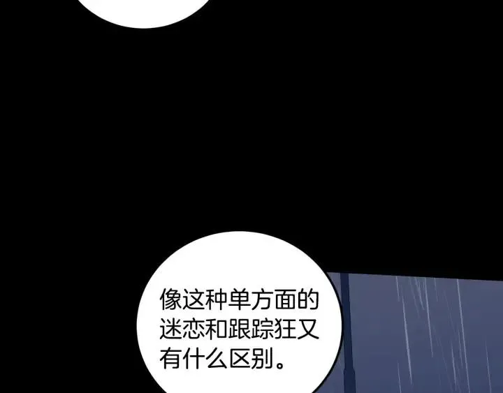 第120话 胜烈的自述 第143页
