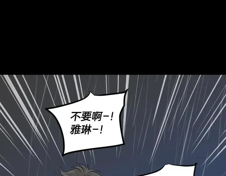 第120话 胜烈的自述 第152页