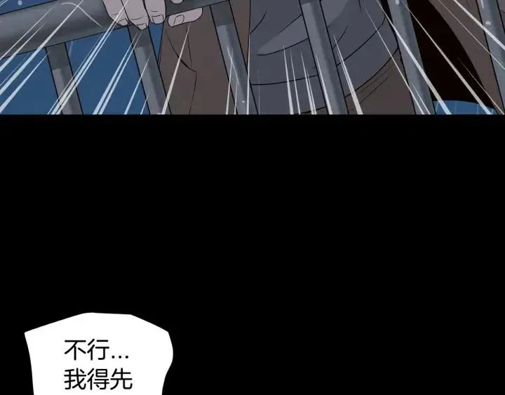 第120话 胜烈的自述 第154页