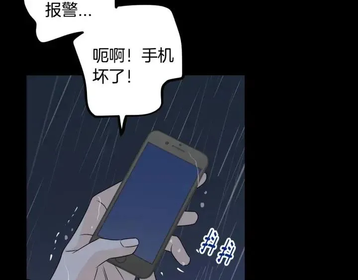 第120话 胜烈的自述 第155页