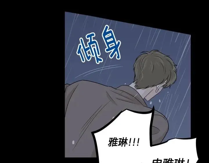 第120话 胜烈的自述 第157页