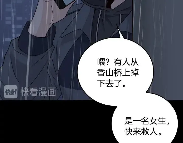 第120话 胜烈的自述 第162页
