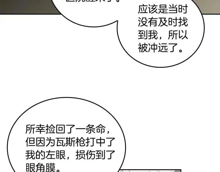 第120话 胜烈的自述 第167页