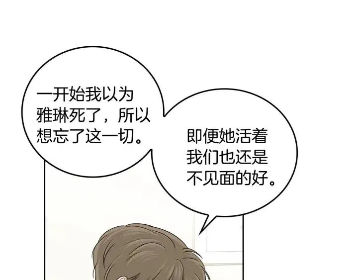 第120话 胜烈的自述 第169页