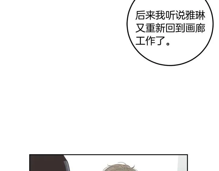 第120话 胜烈的自述 第172页