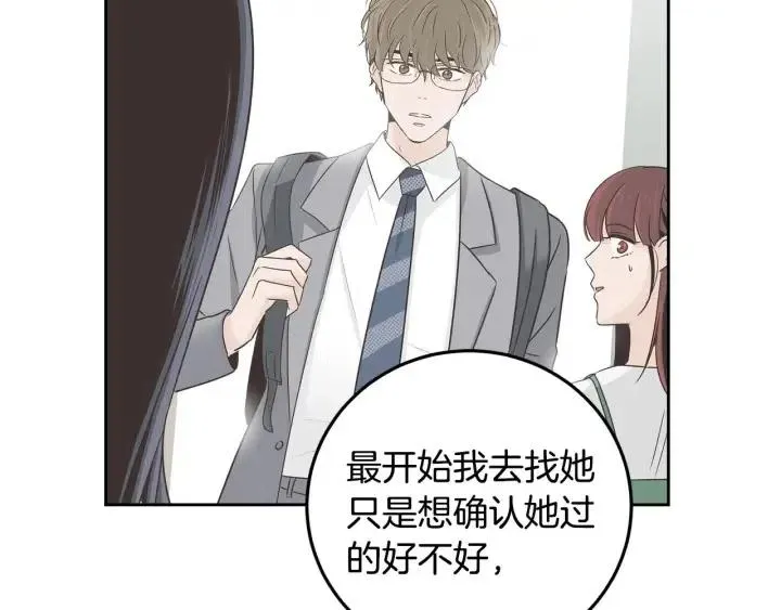 第120话 胜烈的自述 第173页
